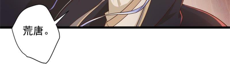 《我的男宠要翻墙》美人如花 第35页