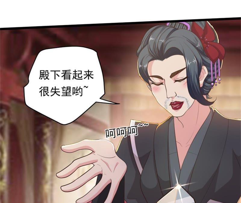 《我的男宠要翻墙》美人如花 第24页