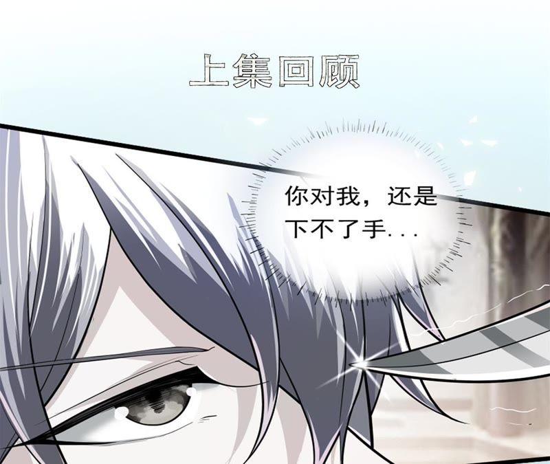 《我的男宠要翻墙》美人如花 第5页