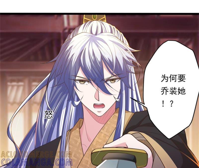 《我的男宠要翻墙》美人如花 第22页