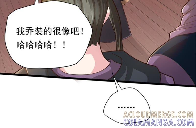 《我的男宠要翻墙》美人如花 第19页