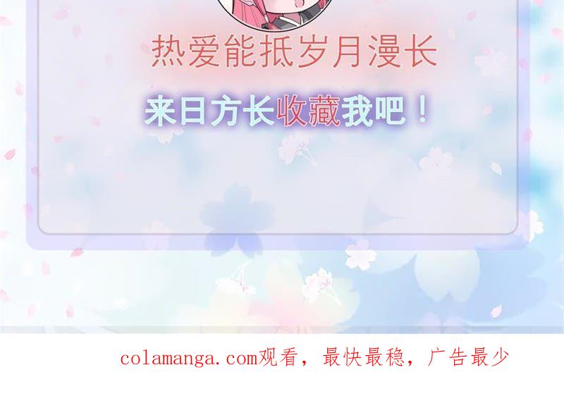 《我的男宠要翻墙》美人如花 第53页