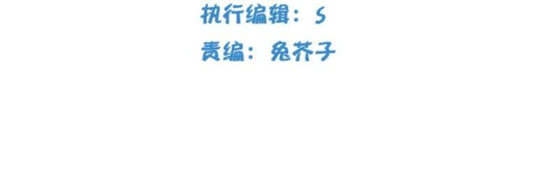 《我失去了唯一的SSR》第13话 任务终止 第2页