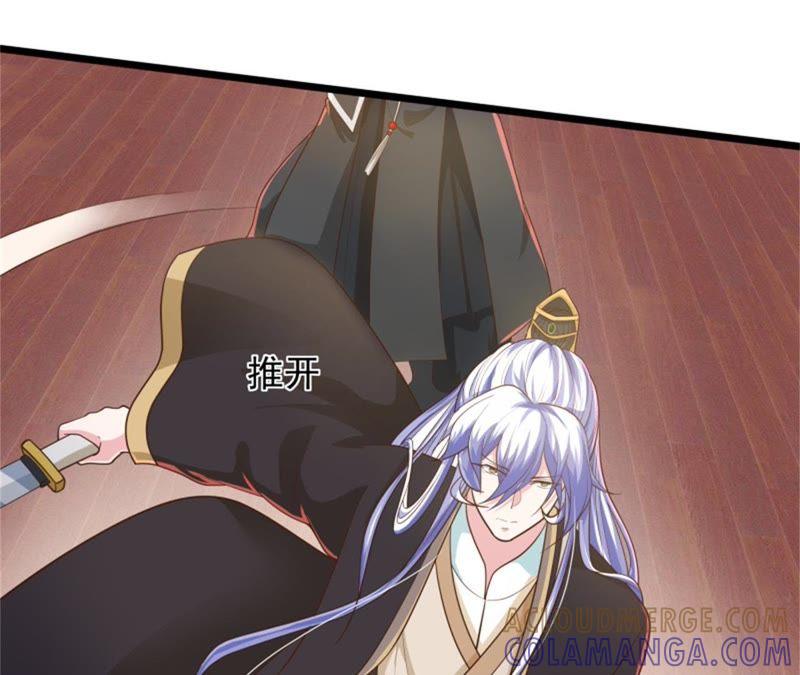 《我的男宠要翻墙》美人如花 第34页