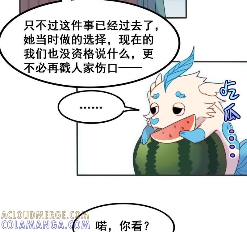 《我失去了唯一的SSR》第13话 任务终止 第4页