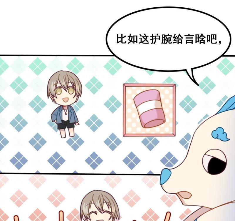《我失去了唯一的SSR》第13话 任务终止 第26页