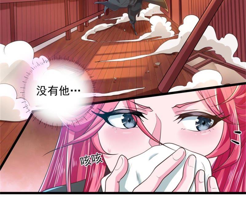 《我的男宠要翻墙》美人如花 第44页