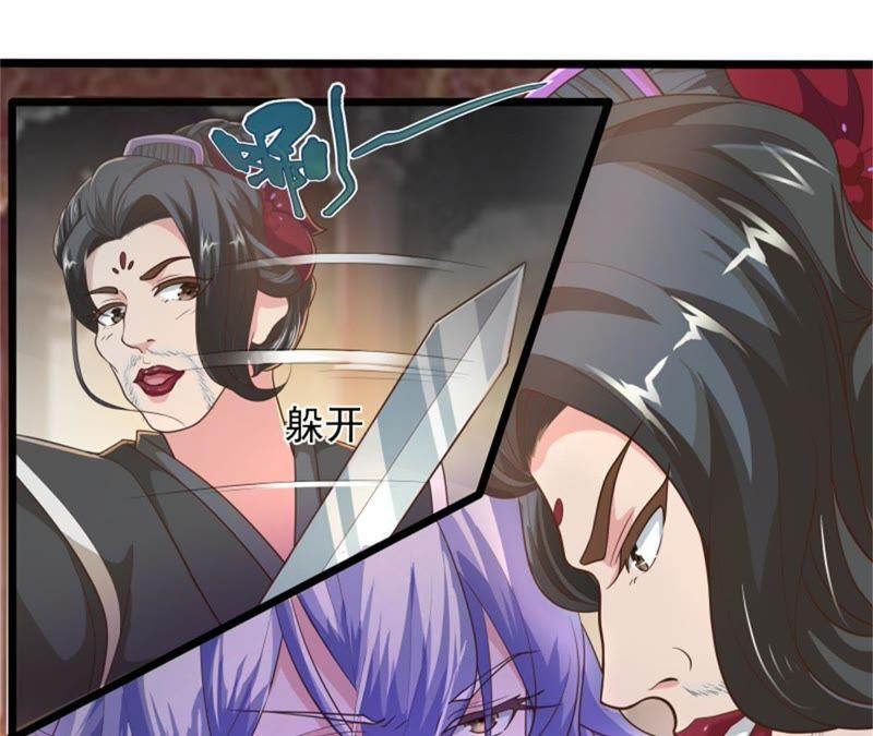 《我的男宠要翻墙》美人如花 第30页