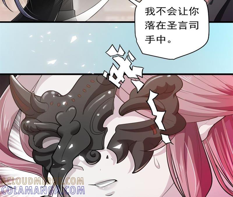 《我的男宠要翻墙》美人如花 第7页