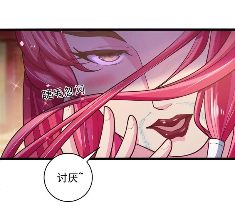 《我的男宠要翻墙》美人如花 第15页