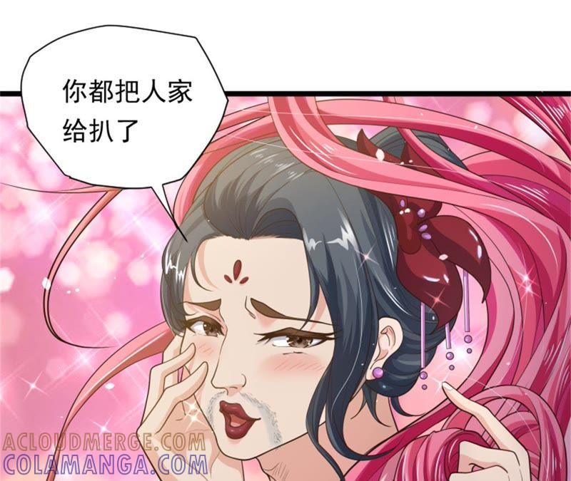 《我的男宠要翻墙》美人如花 第16页