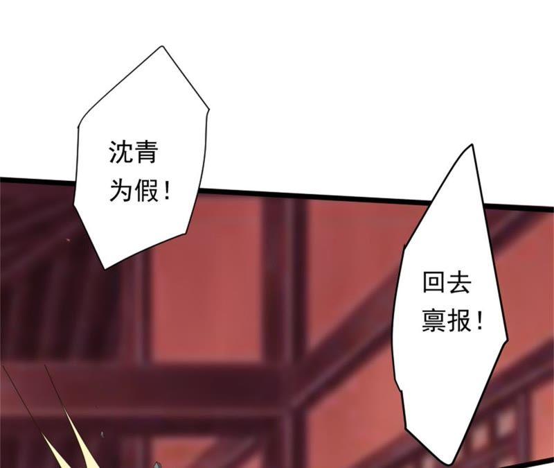 《我的男宠要翻墙》美人如花 第20页