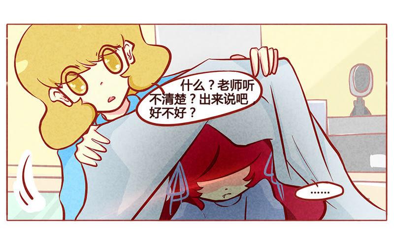 《妹妹？女儿？吸血鬼？》我会忍耐的 第24页
