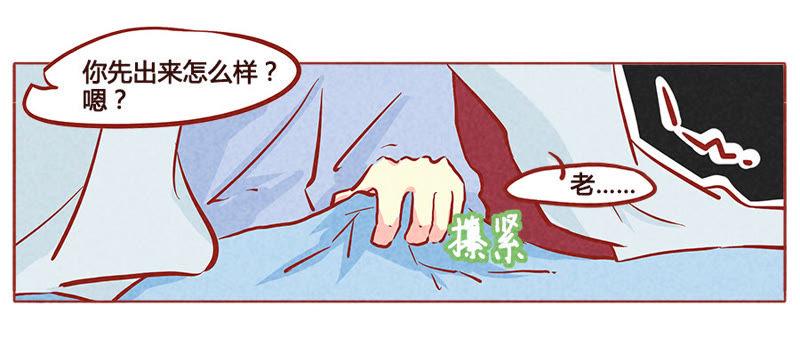 《妹妹？女儿？吸血鬼？》我会忍耐的 第22页