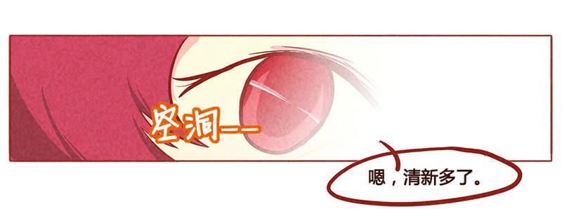 《妹妹？女儿？吸血鬼？》我会忍耐的 第26页