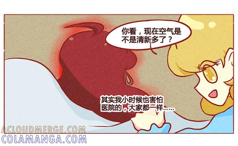 《妹妹？女儿？吸血鬼？》我会忍耐的 第25页