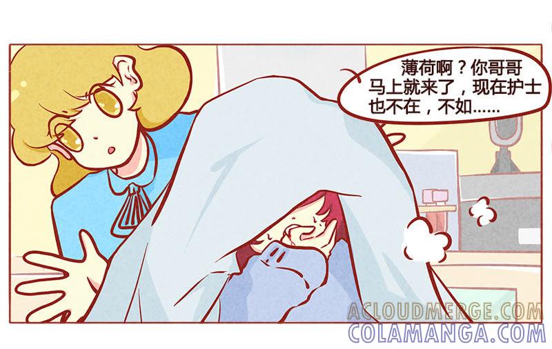 《妹妹？女儿？吸血鬼？》我会忍耐的 第21页
