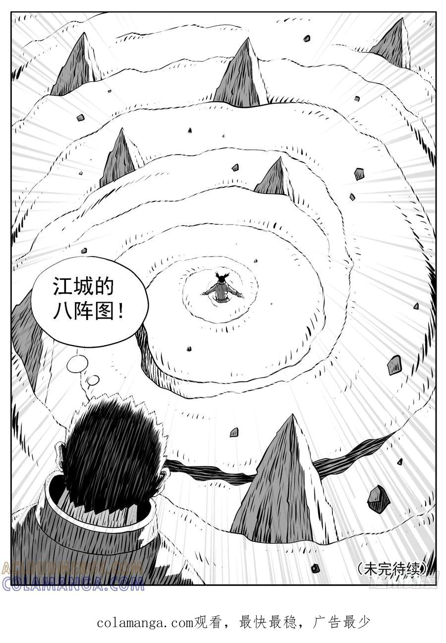 《休闲之路》第178回 第15页