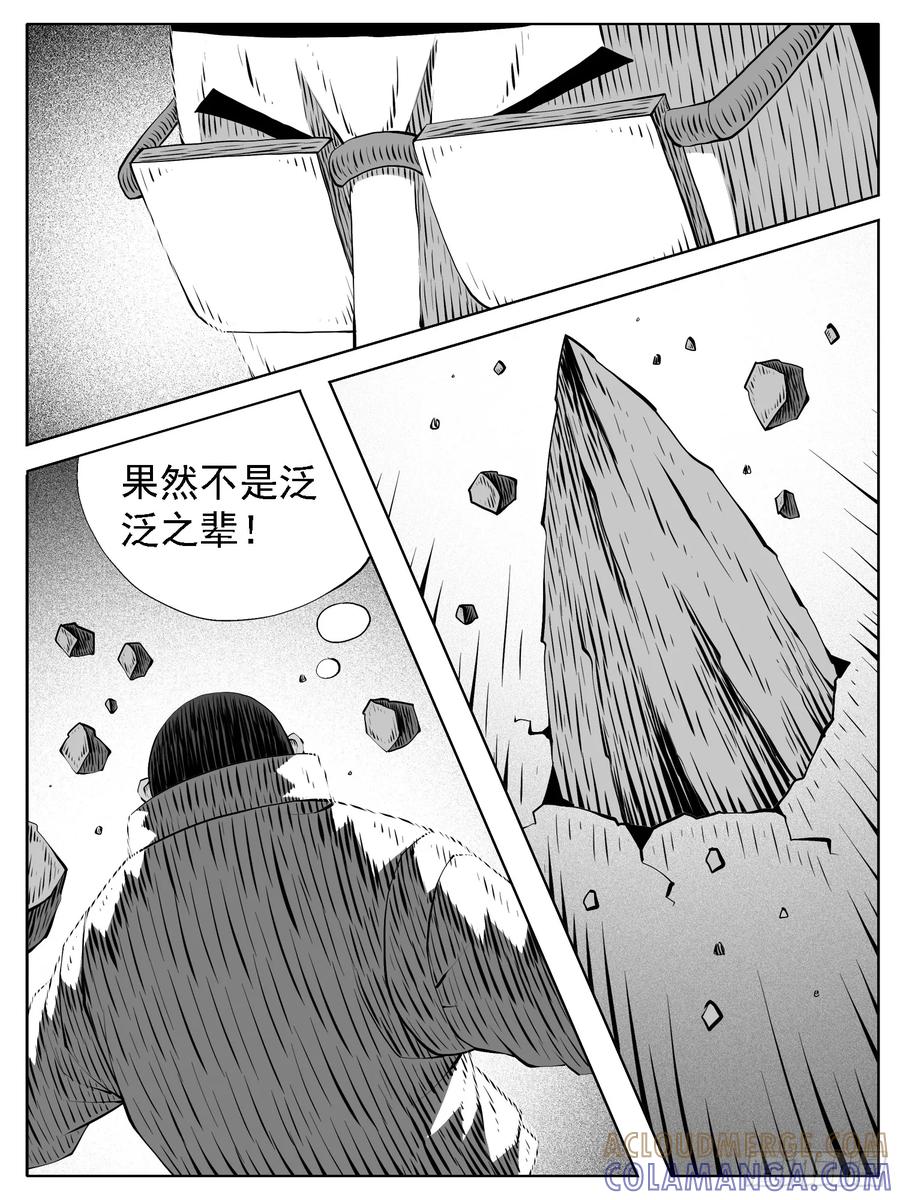 《休闲之路》第178回 第13页