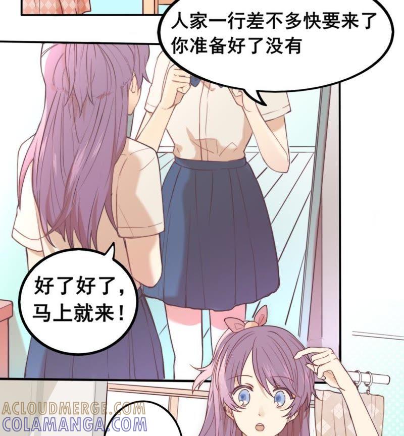 《我失去了唯一的SSR》第1话 打开新世界大门 第4页