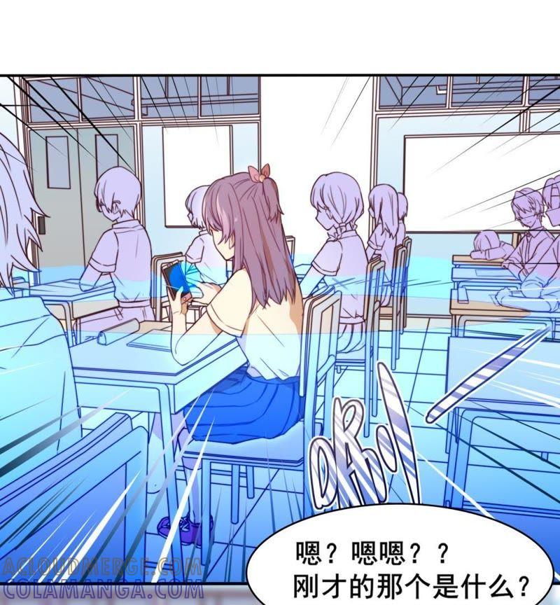 《我失去了唯一的SSR》第1话 打开新世界大门 第40页