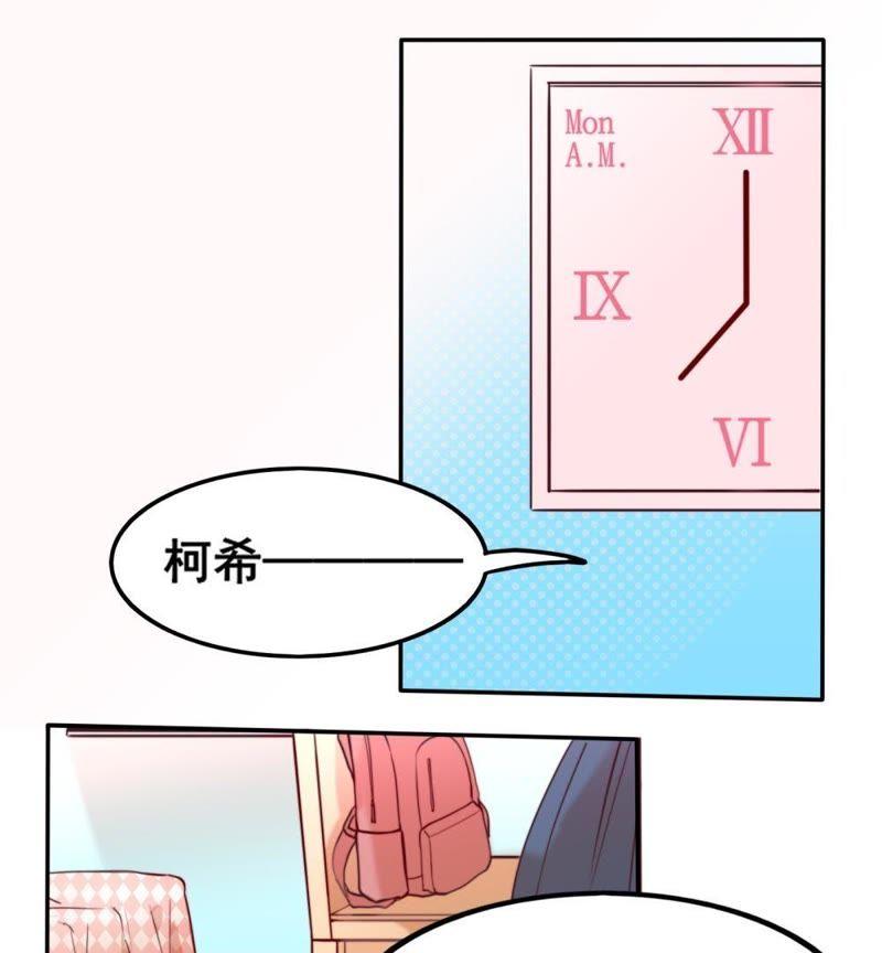 《我失去了唯一的SSR》第1话 打开新世界大门 第3页
