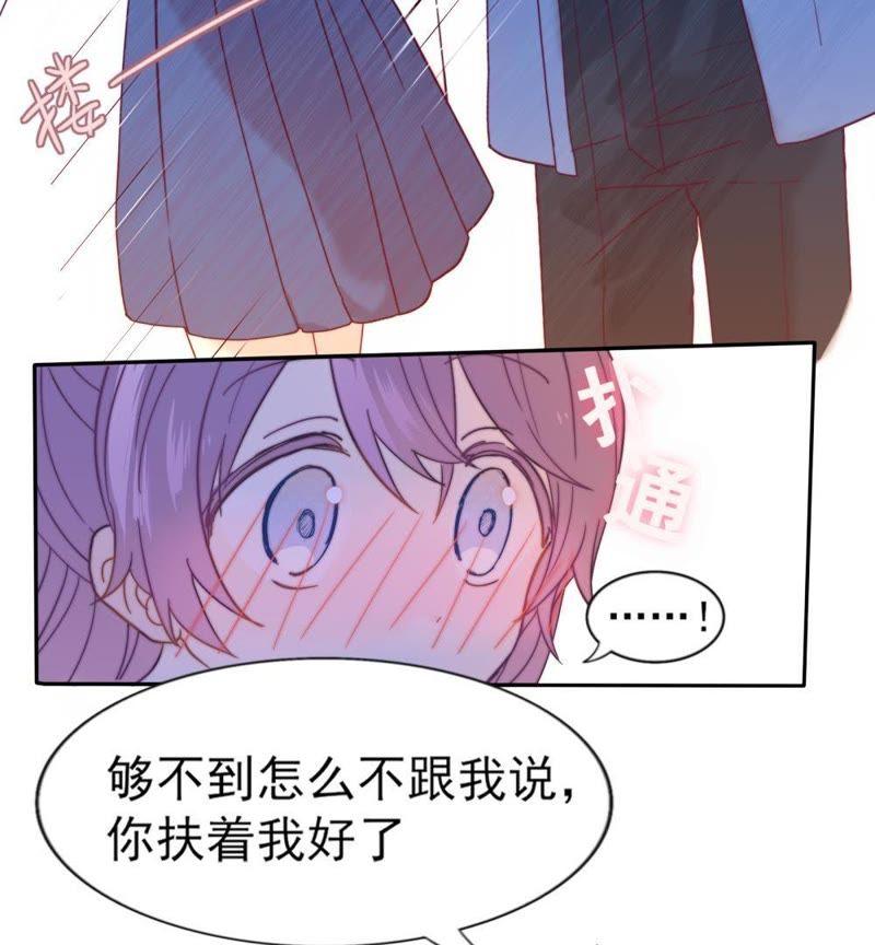 《我失去了唯一的SSR》第1话 打开新世界大门 第26页