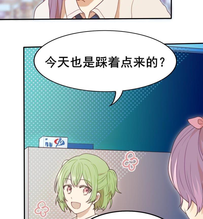 《我失去了唯一的SSR》第1话 打开新世界大门 第33页