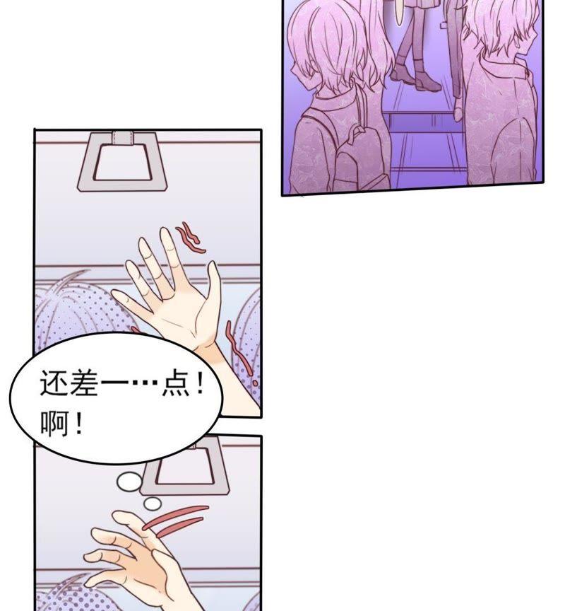 《我失去了唯一的SSR》第1话 打开新世界大门 第21页
