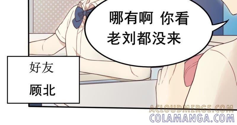 《我失去了唯一的SSR》第1话 打开新世界大门 第34页