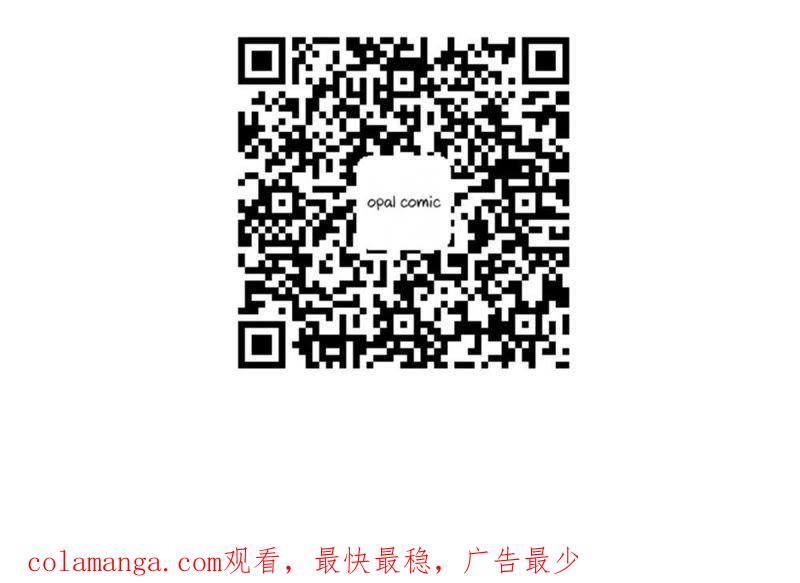 《我失去了唯一的SSR》第1话 打开新世界大门 第53页