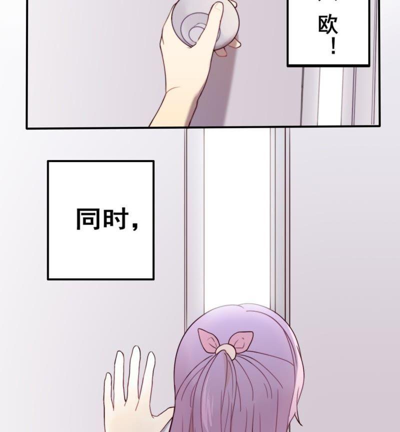 《我失去了唯一的SSR》第1话 打开新世界大门 第8页