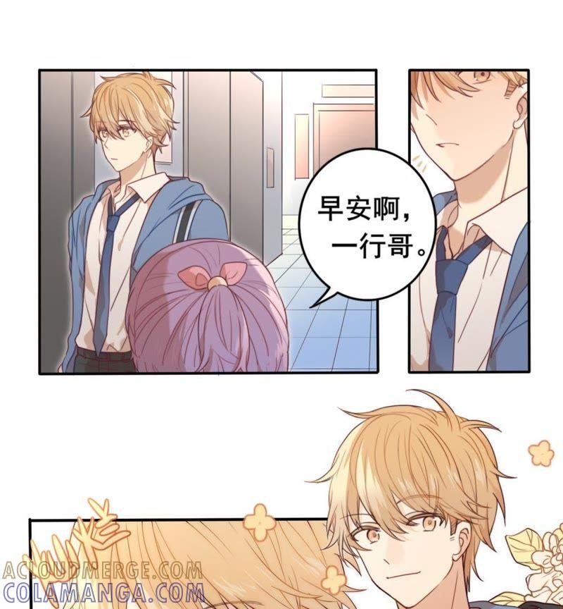 《我失去了唯一的SSR》第1话 打开新世界大门 第10页