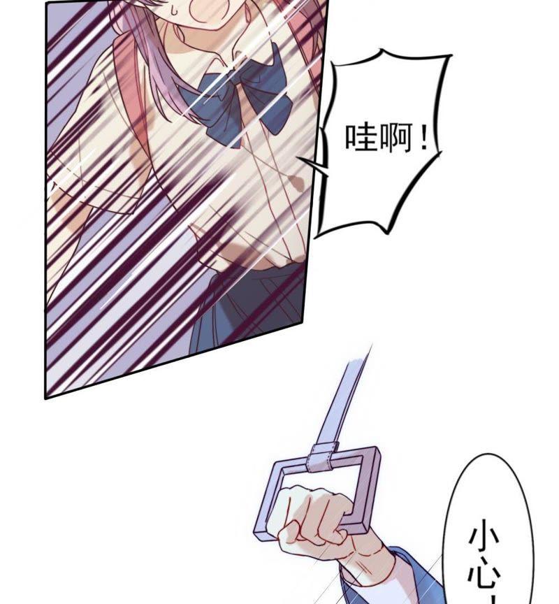 《我失去了唯一的SSR》第1话 打开新世界大门 第24页