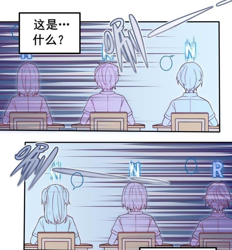 《我失去了唯一的SSR》第1话 打开新世界大门 第45页