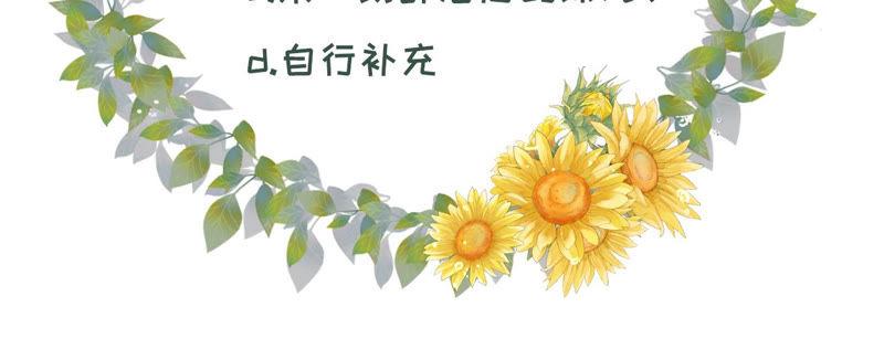 《女票芳龄30十》朋友圈钓鱼 第78页