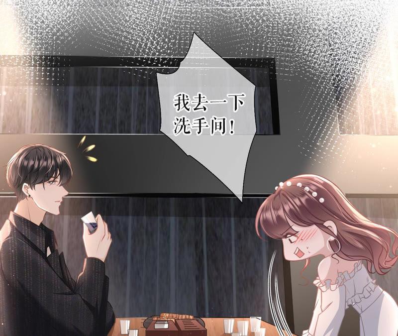 《女票芳龄30十》朋友圈钓鱼 第71页