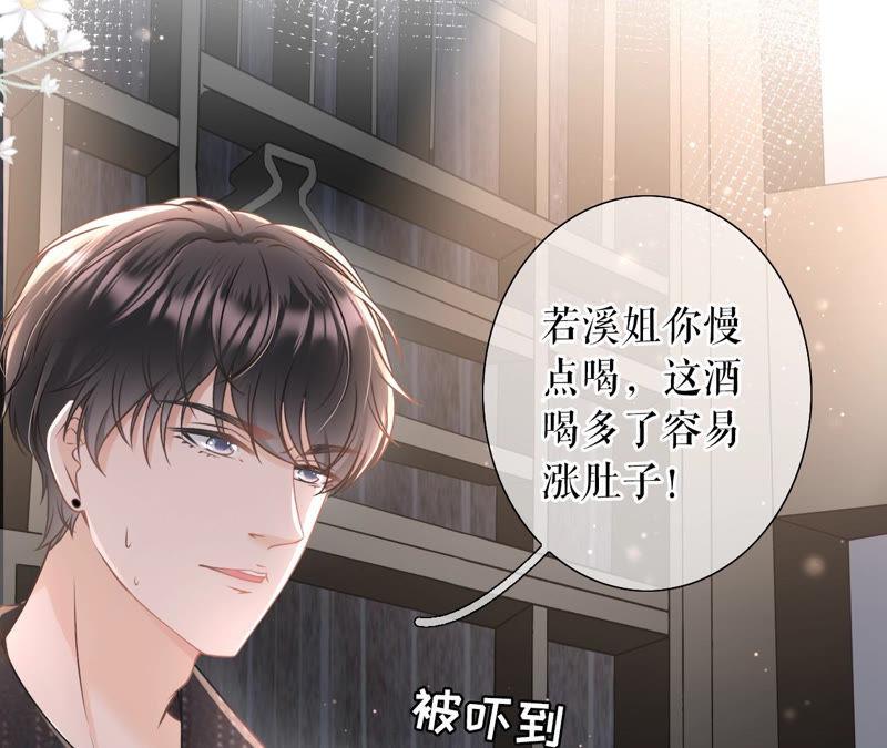 《女票芳龄30十》朋友圈钓鱼 第63页