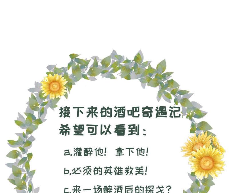 《女票芳龄30十》朋友圈钓鱼 第77页