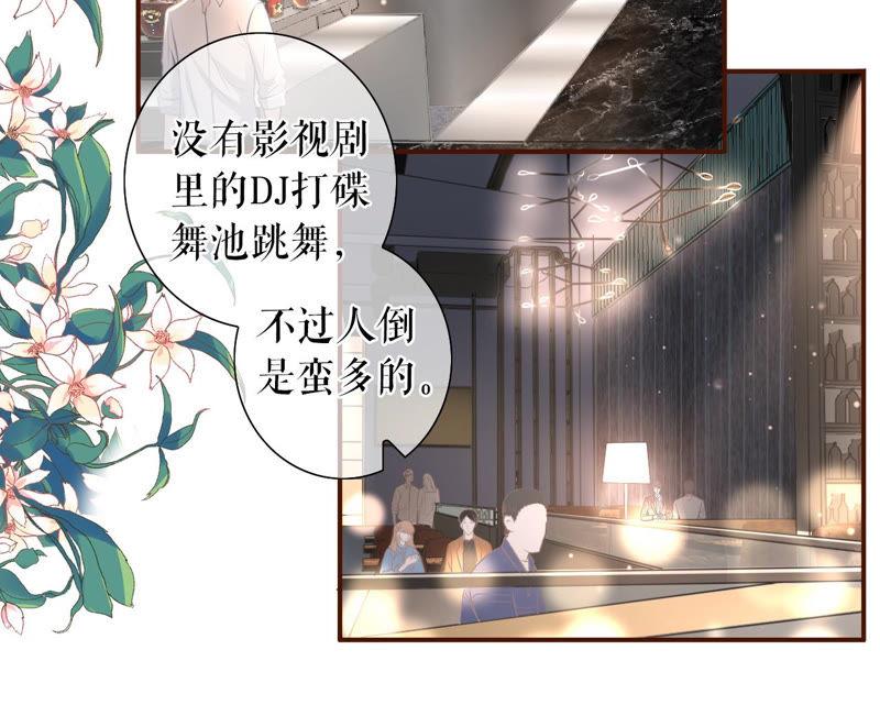 《女票芳龄30十》朋友圈钓鱼 第24页