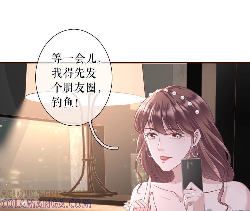 《女票芳龄30十》朋友圈钓鱼 第28页