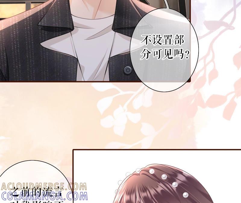 《女票芳龄30十》朋友圈钓鱼 第43页