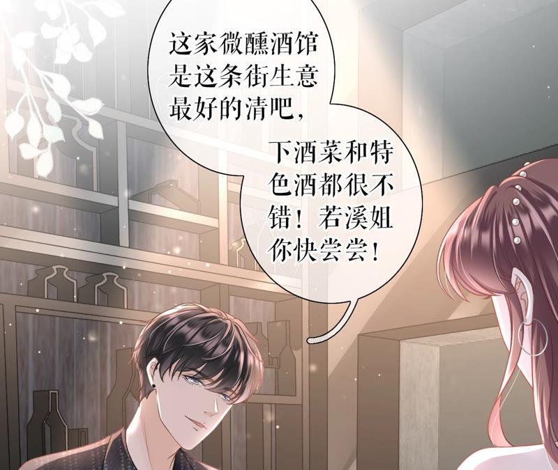 《女票芳龄30十》朋友圈钓鱼 第26页