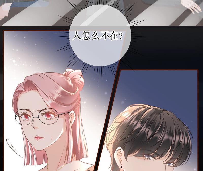 《女票芳龄30十》英雄救美 第15页
