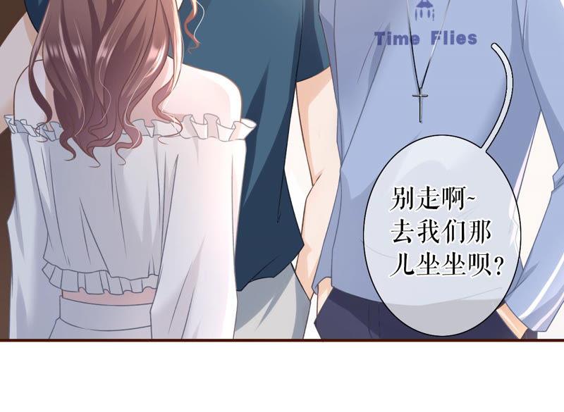 《女票芳龄30十》英雄救美 第35页
