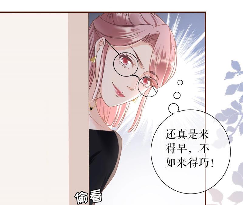 《女票芳龄30十》英雄救美 第71页