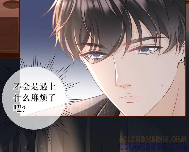 《女票芳龄30十》英雄救美 第19页