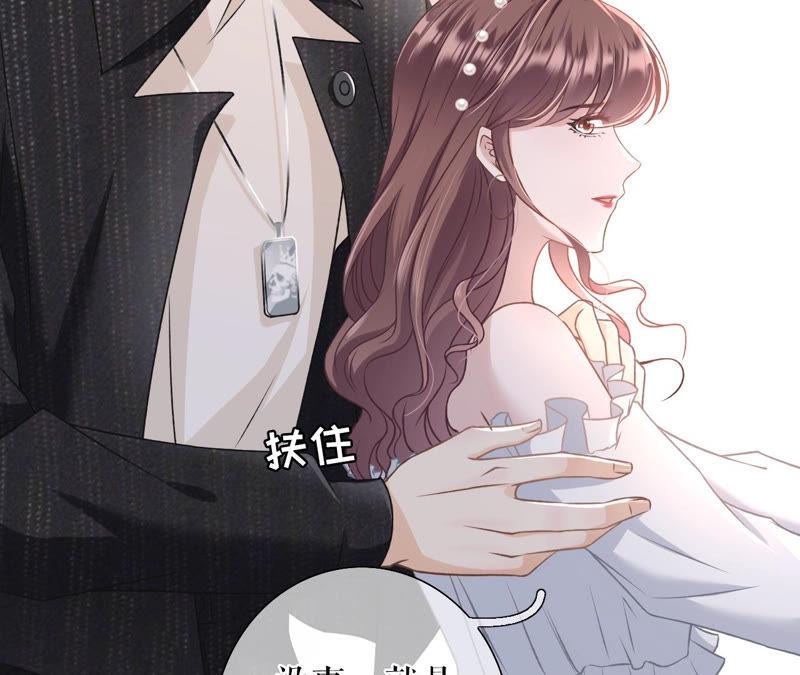《女票芳龄30十》英雄救美 第77页