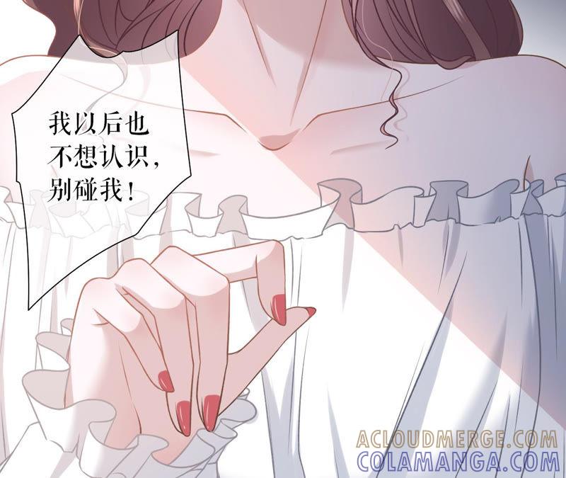 《女票芳龄30十》英雄救美 第43页