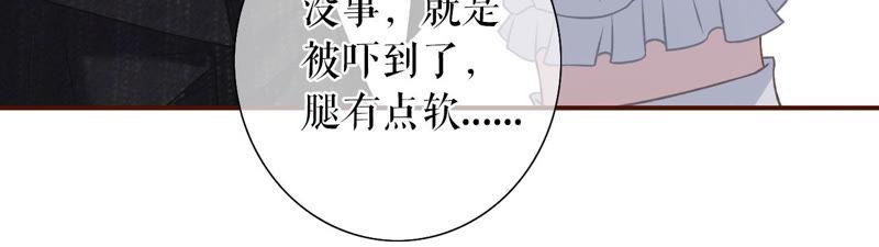 《女票芳龄30十》英雄救美 第78页